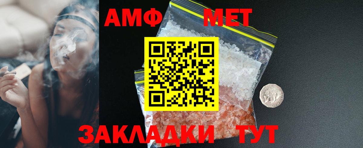 АМФЕТАМИН 98%  Вход с VPN  Лосино-Петровский 
