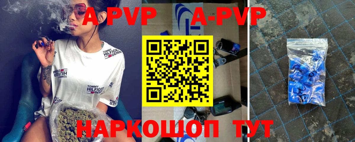 Лосино-Петровский  A PVP Crystall  APVP СК КРИС  Alfa_PVP  Вход с VPN  A-PVP Соль 