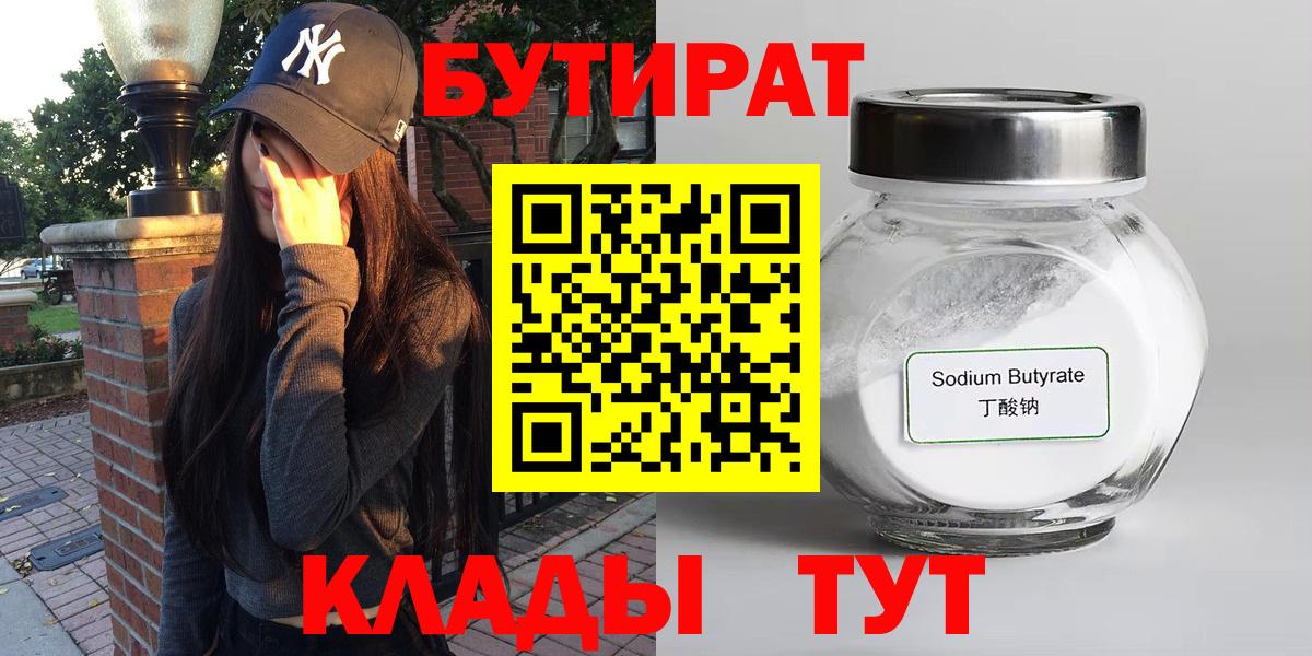 Бутират оксана Лосино-Петровский