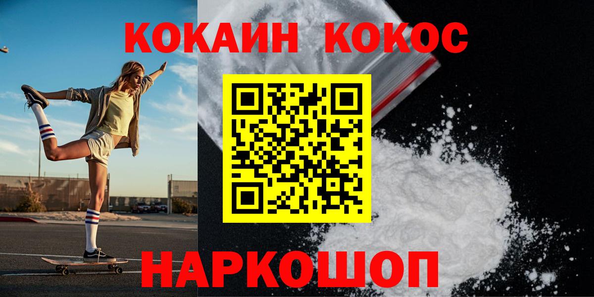 КОКАИН Колумбийский  COCAIN Эквадор  КОКАИН  Лосино-Петровский  Вход с VPN 