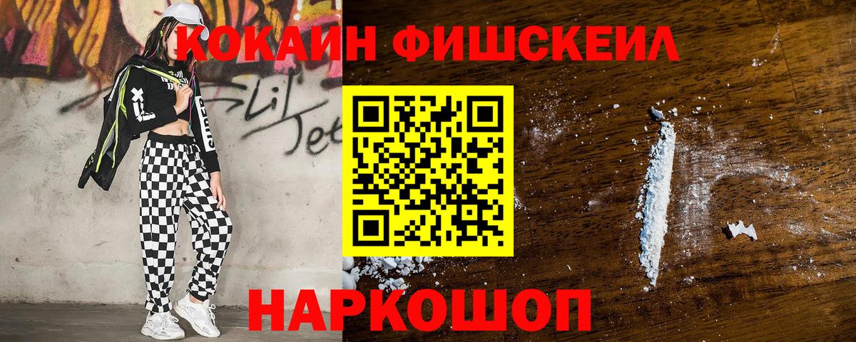 КОКАИН 97% Лосино-Петровский