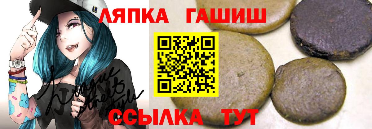 ГАШИШ гашик Лосино-Петровский