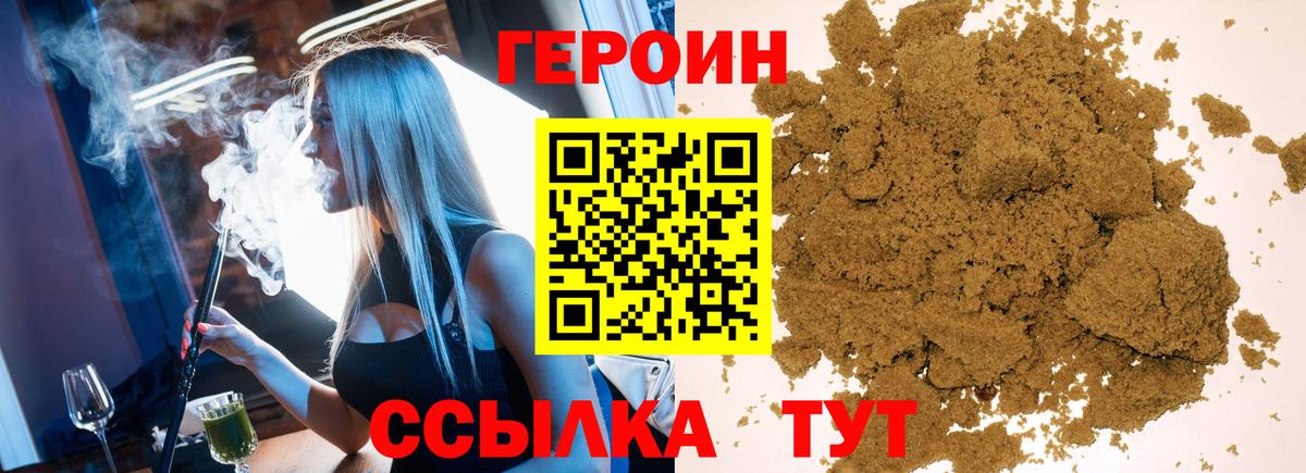 Героин Афган Лосино-Петровский