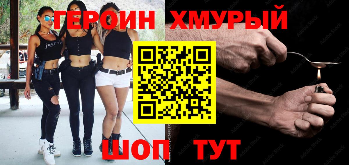 ГЕРОИН  ГЕРОИН белый  Вход с VPN  Лосино-Петровский 