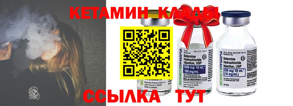 Лосино-Петровский  КЕТАМИН ketamine  Вход с VPN  КЕТАМИН ketamine 