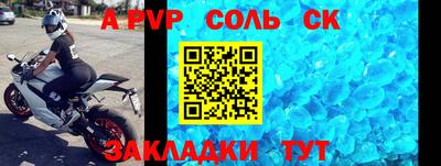 спайс Донской