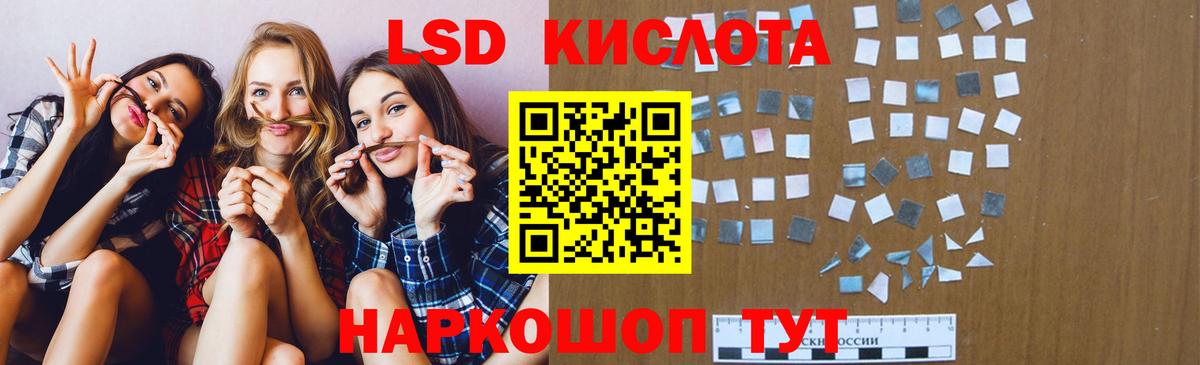 ЛСД экстази ecstasy  LSD-25 экстази кислота  Лосино-Петровский  Вход с VPN 