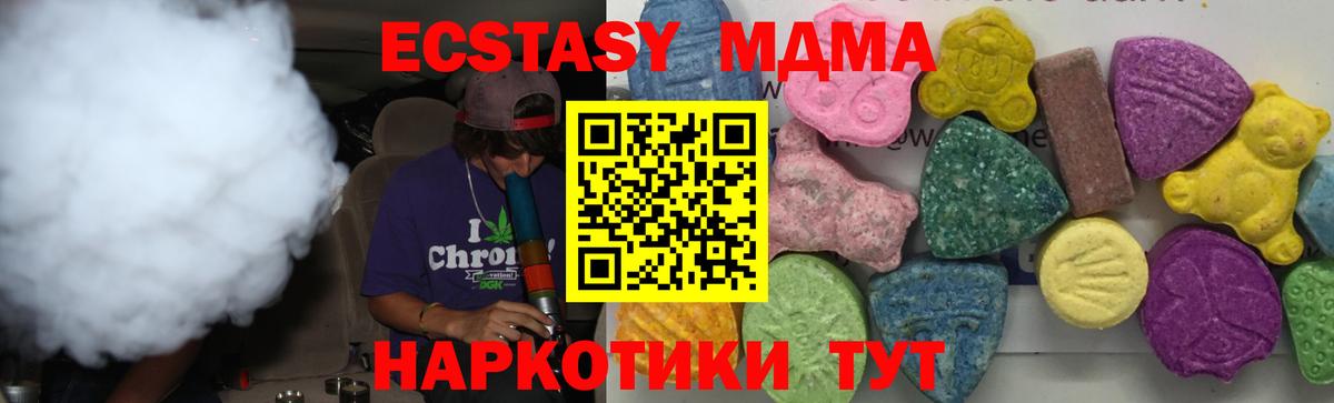 МДМА crystal Лосино-Петровский