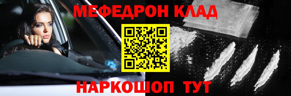 Меф VHQ  MEGA зеркало  Лосино-Петровский  Меф кристаллы  Вход с VPN  МЯУ-МЯУ 