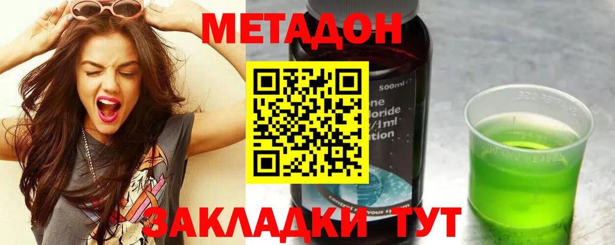 Метадон VHQ Лосино-Петровский