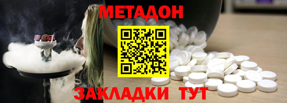 ОМГ ОМГ вход  Вход с VPN  Лосино-Петровский  Метадон methadone 
