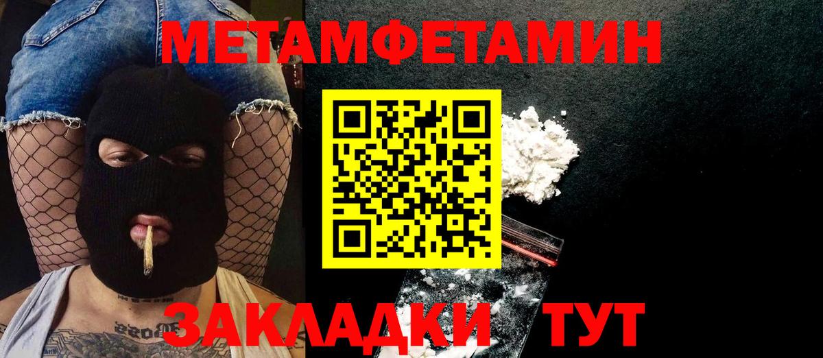 Метамфетамин  Первитин пудра  Вход с VPN  Лосино-Петровский 