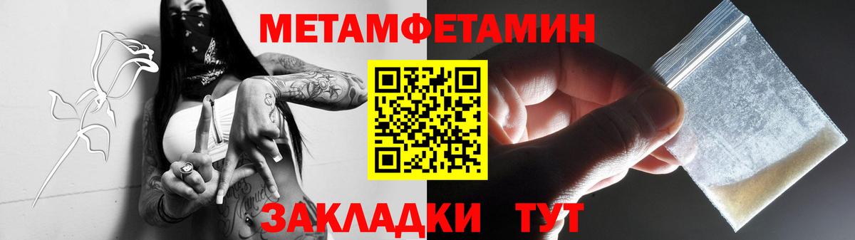 Первитин мет Лосино-Петровский
