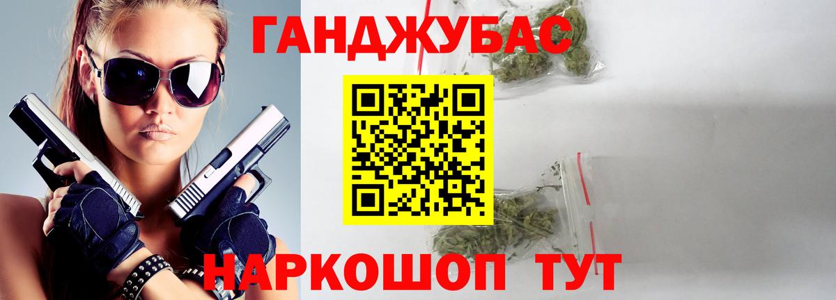 МАРИХУАНА Bruce Banner Лосино-Петровский