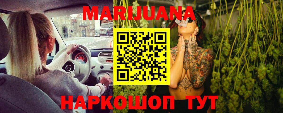 Бошки Шишки тримм  Каннабис LSD WEED  Вход с VPN  Шишки марихуана ГИДРОПОН  Бошки марихуана семена  Лосино-Петровский 